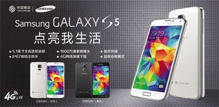 三星s5广告海报