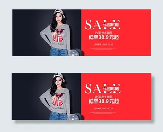 淘宝女装促销海报