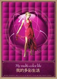 我的多彩生活