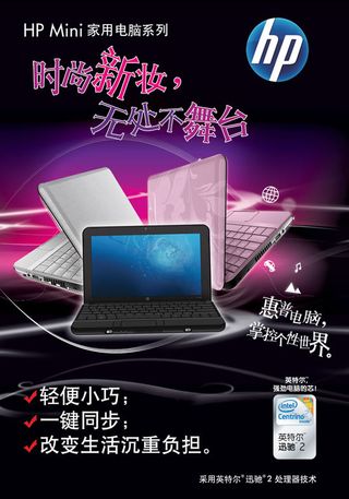 MINI家用电脑广告
