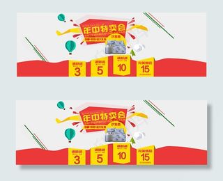 淘宝家纺年中促销