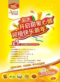 蜜乐奶茶广告 蜜乐奶茶广告