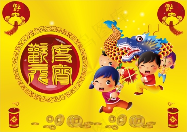 欢度元宵海报psd模版下载