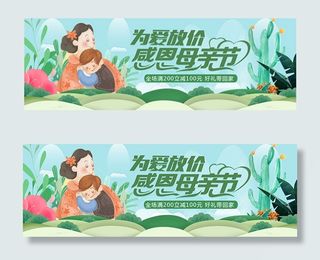 感恩母亲节淘宝