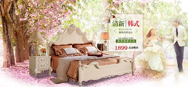 淘宝家具海报psd模版下载