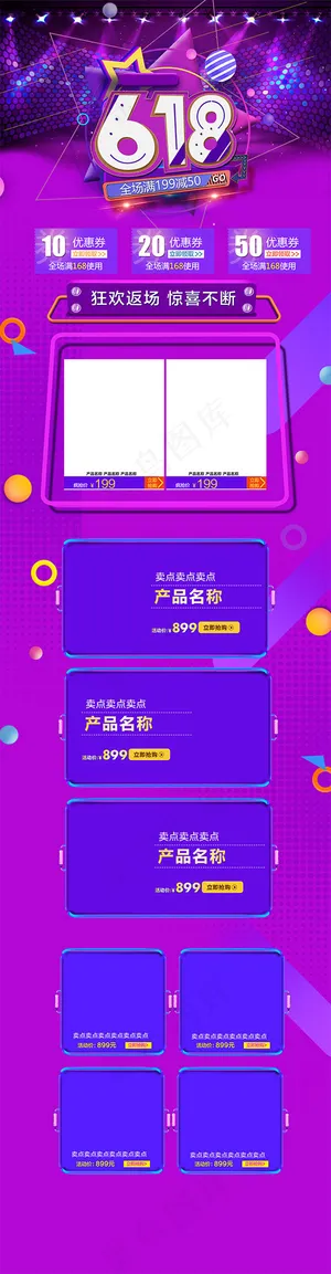 618鞋类箱包首页