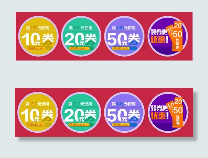 淘宝优惠券
