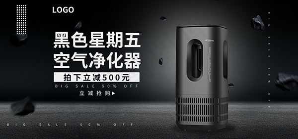 淘宝空气净化器psd模版下载