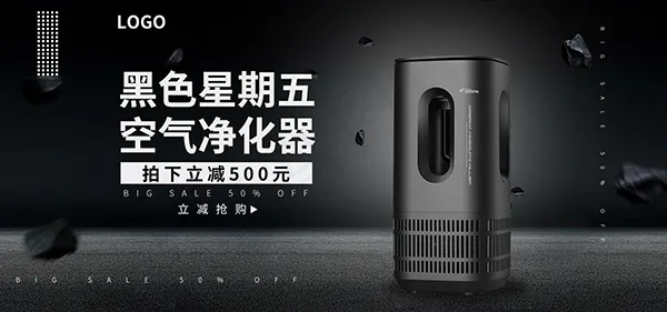 淘宝空气净化器psd模版下载