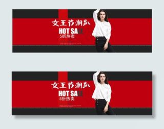 淘宝女王节女装