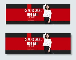 淘宝女王节女装