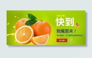 淘宝橙子海报