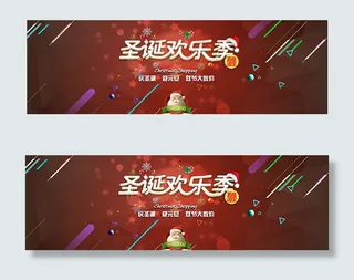 淘宝圣诞节海报