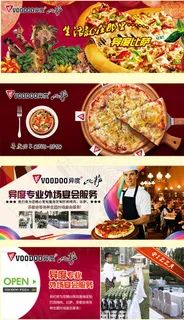 美味披萨广告