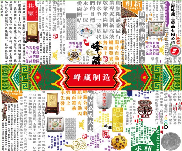 中国元素ai矢量模版下载