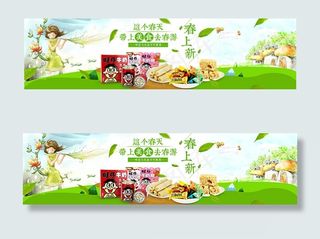 淘宝美食春上新