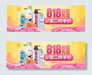 淘宝818暑期大促