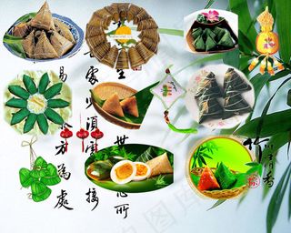 粽子模板下载