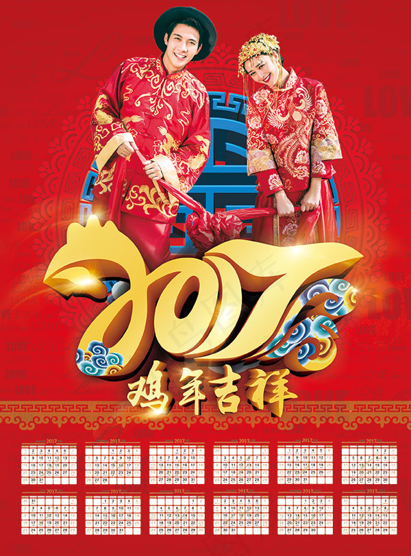 2017鸡年挂历(2480X3355(DPI:300))psd模版下载