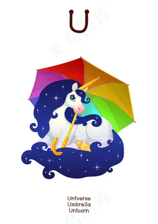 有趣动物字母U,免抠元素