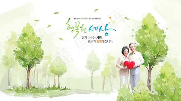 恩爱老年夫妻(5000X2800(DPI:300))psd模版下载