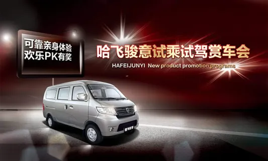 试驾车友会海报