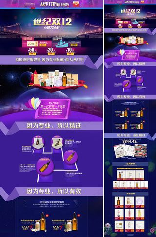 淘宝眼霜双12店铺