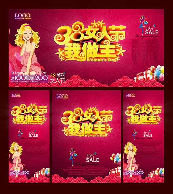 38女人节海报