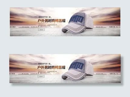 淘宝鸭舌帽海报