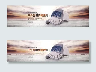 淘宝鸭舌帽海报