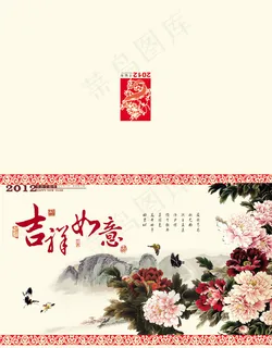 牡丹花春节贺卡 牡丹花春节贺卡