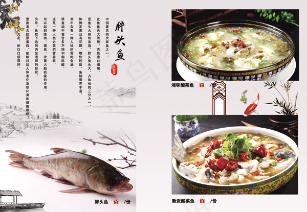 菜谱免费下载(6142X4252(DPI:300))psd模版下载