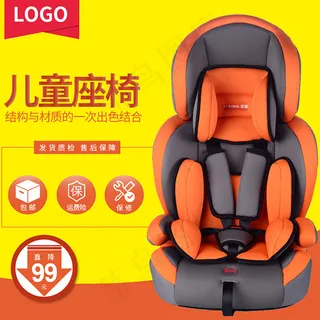 儿童安全座椅主图