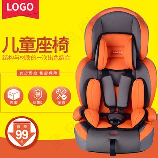 儿童安全座椅主图