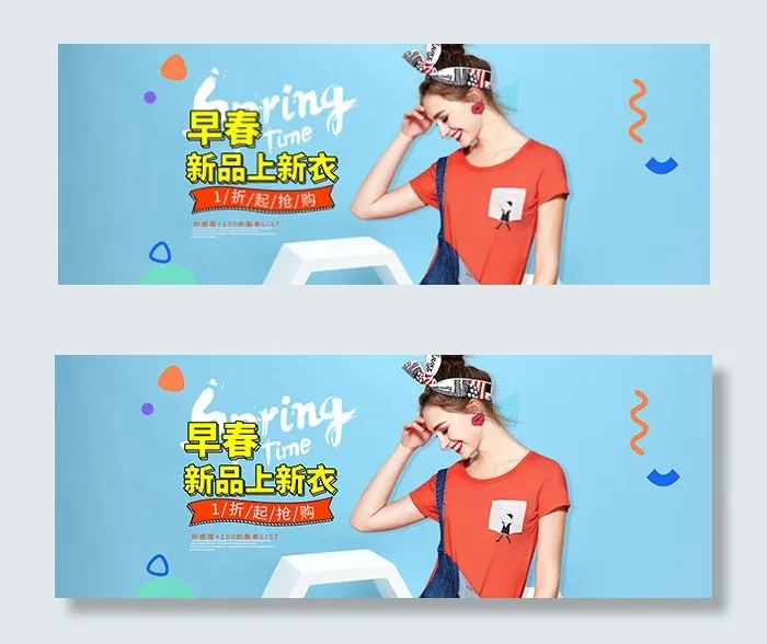 春装上新海报psd模版下载