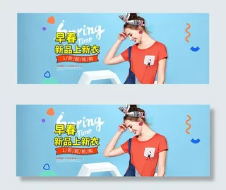 春装上新海报