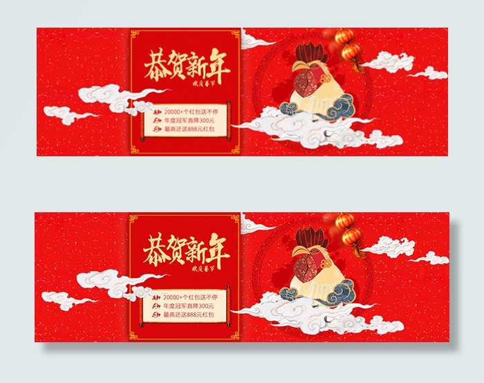 2017恭贺新年psd模版下载