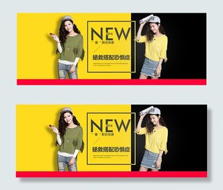 淘宝春季新品海报