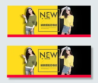 淘宝春季新品海报