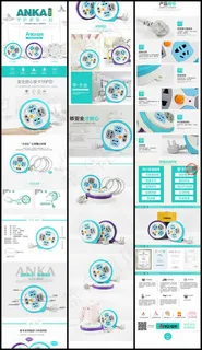 家用插座详情页