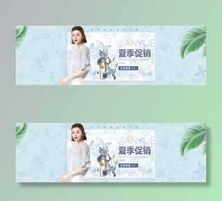 淘宝女装夏季促销