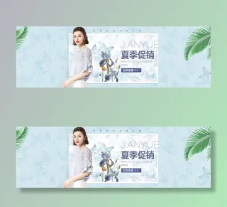 淘宝女装夏季促销