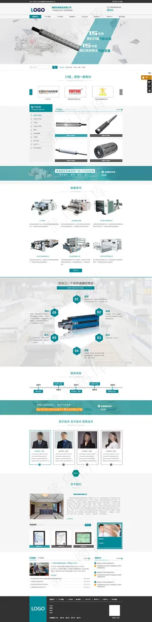 精密机械企业网站