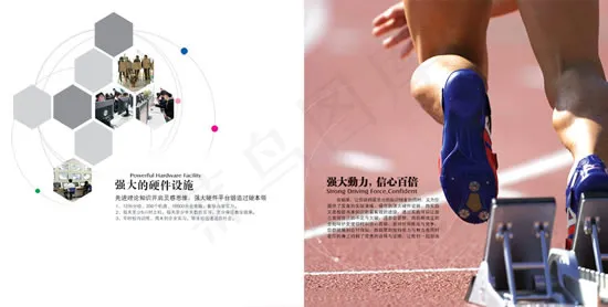 教育机构画册psd模版下载