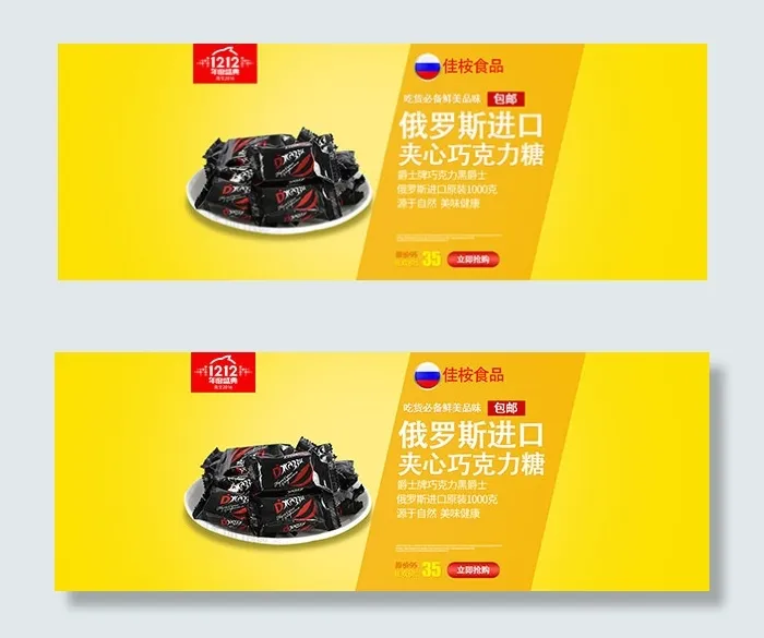 淘宝糖果海报psd模版下载