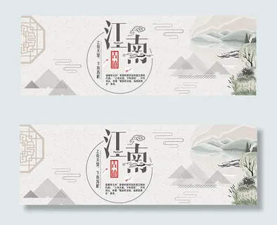 江南古镇旅游文化