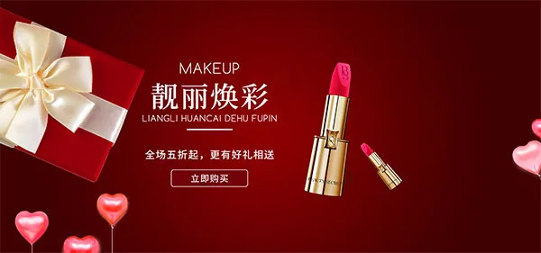 淘宝口红促销海报psd模版下载
