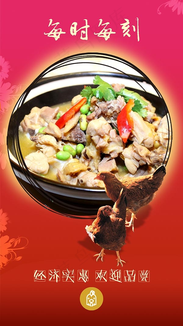 美食宣传页psd模版下载