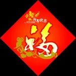 矢量福字cdr矢量模版下载