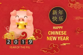 2019新年快乐